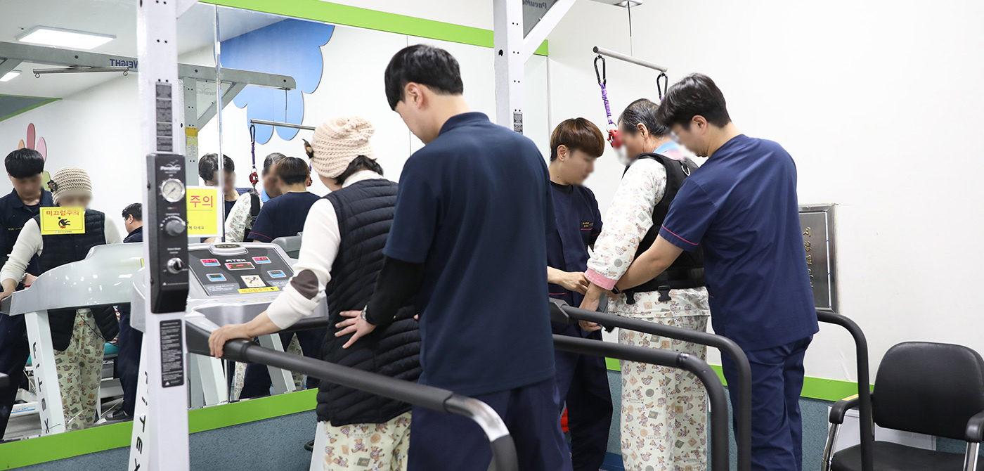 물리치료실